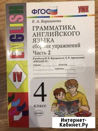 Грамматика английского языка Санкт-Петербург - изображение 1