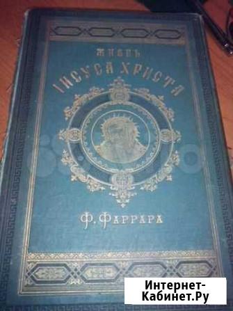 Антикварная книга Новосибирск - изображение 1