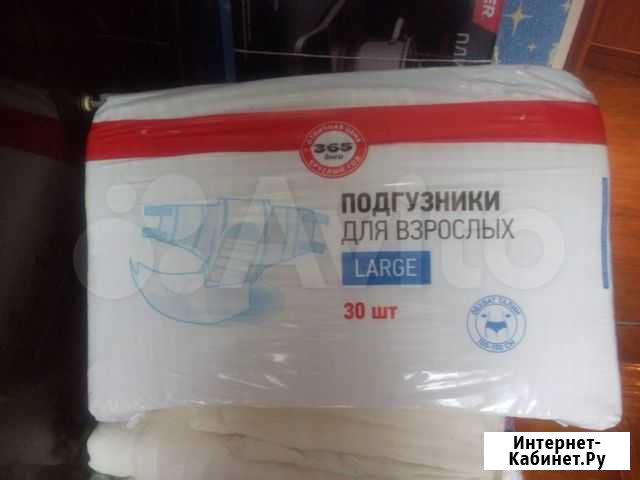 Памперсы для взрослых Санкт-Петербург - изображение 1