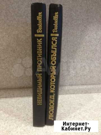 Серия Bestseller. Сборник. 2 книги. Новые Киров - изображение 1