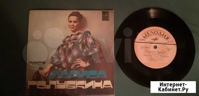 Голубкина Лариса, Грампластинка,СССР, 1980год Сочи - изображение 1