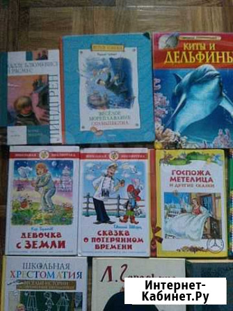 Детские книги Омск - изображение 1