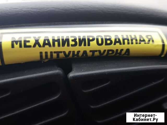 Механизированная штукатурка стен откосов Набережные Челны - изображение 1