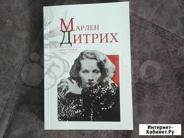 Книги из серии Секрет успеха Томск - изображение 1