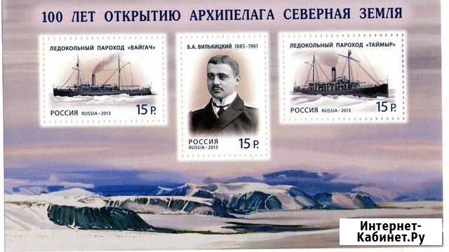 Блок марок 2013 года Липецк - изображение 1