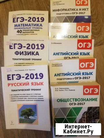Сборники егэ и огэ Брянск - изображение 1