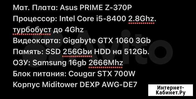 Игровой компьютер i5 8400, 16gb, 1060 Петропавловск-Камчатский - изображение 1