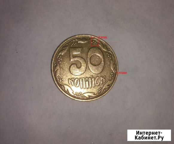 50 копеек (Украина) 1992 год (2.1 ба) Ростов-на-Дону - изображение 1