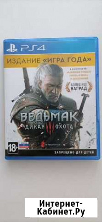 Ведьмак 3 игра года ps4 Белгород - изображение 1