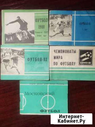 Футбольный календарь-справочник Ярославль - изображение 1