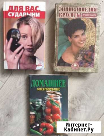 Книги Вологда - изображение 1
