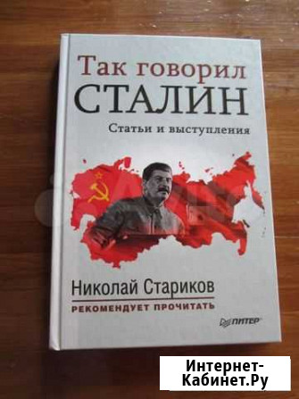 Книги Николая Старикова Киров - изображение 1