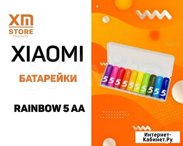 Батарейки Пальчиковые Xiaomi Rainbow 5 AA 10шт Новосибирск - изображение 1