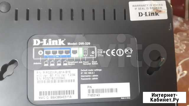 Роутер d-link Улан-Удэ - изображение 1