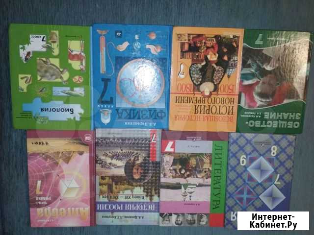 Учебники Иваново - изображение 1