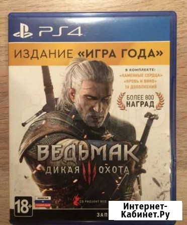 Вкдьмак 3. Издание Игра Года. PS4 Ростов-на-Дону - изображение 1
