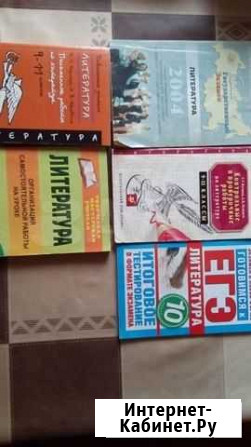 Методические пособия русский-литература Белгород - изображение 1