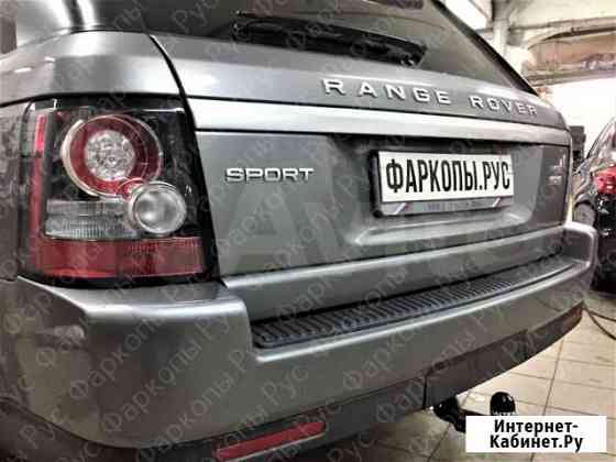 Фаркоп на Range Rover Sport 2005-2013 Москва