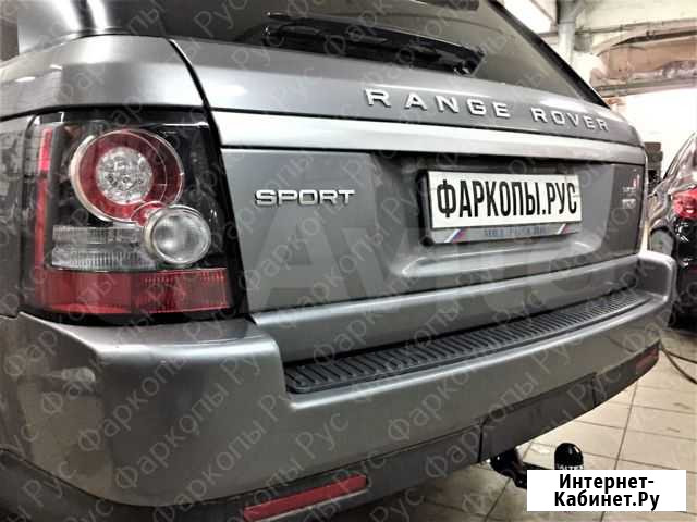 Фаркоп на Range Rover Sport 2005-2013 Москва - изображение 1
