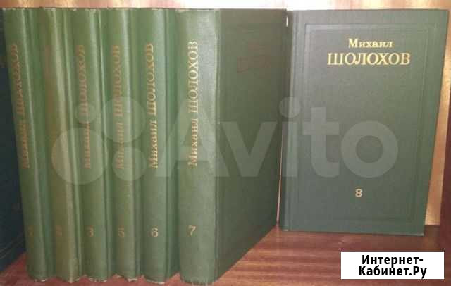 Михаил Шолохов. Собрание сочинений в 8 томах Владимир - изображение 1