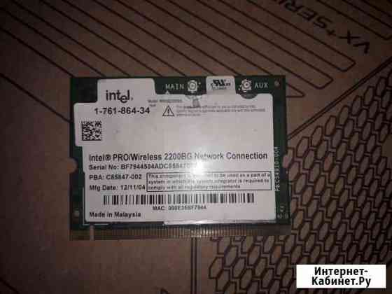 DDR micro-dimm, Intel PRO 2200bg. intel RH80536 18 Урюпинск