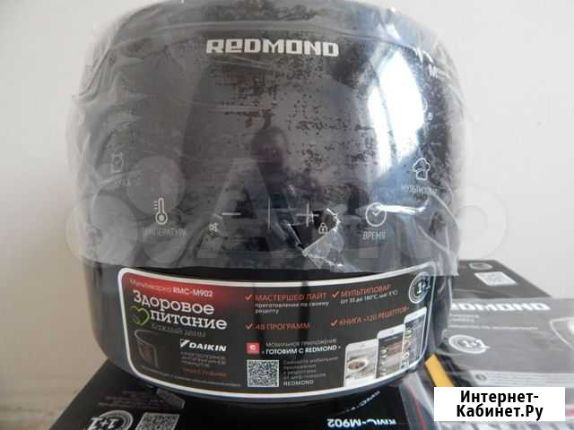 Redmond RMC-M902 новая Петропавловск-Камчатский - изображение 1