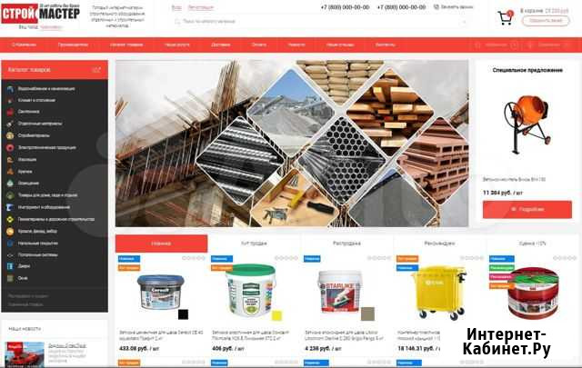 Готовый интернет-магазин стройматериалов под ключ Москва - изображение 1