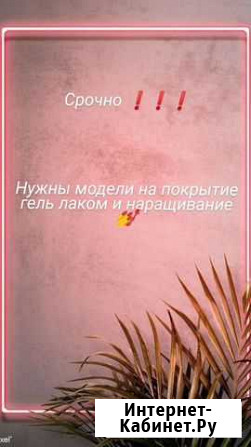 Маникюр Чита - изображение 1