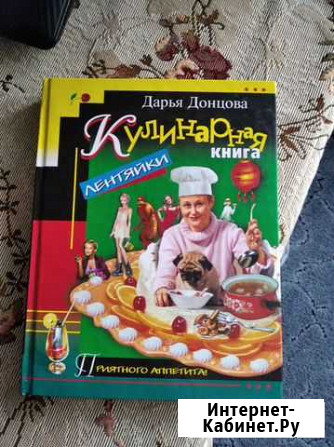 Книга кулинария Пермь - изображение 1