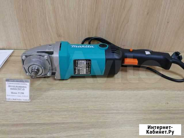 Шлифмашина Makita 9227.(308) Майкоп - изображение 1