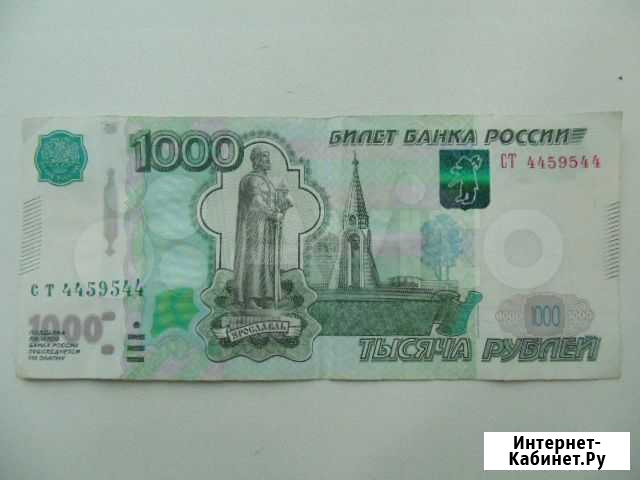 Банкнота 1000 р Пермь - изображение 1