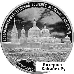 3 руб. Богородицерождеств. Бобренев мужской монаст Коломна - изображение 1