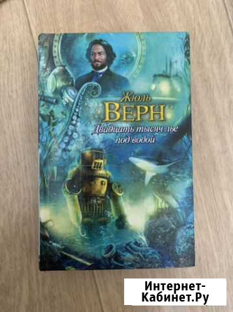 Книги Жюль Верна Ульяновск - изображение 1