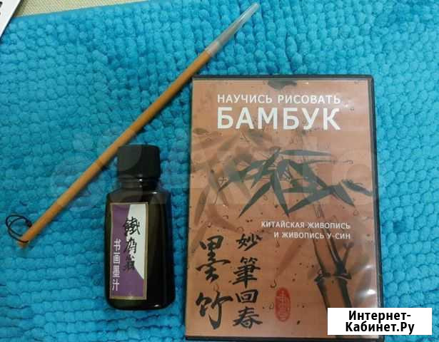 Китайская живопись у-син (кисть, тушь, обучалки) Химки - изображение 1
