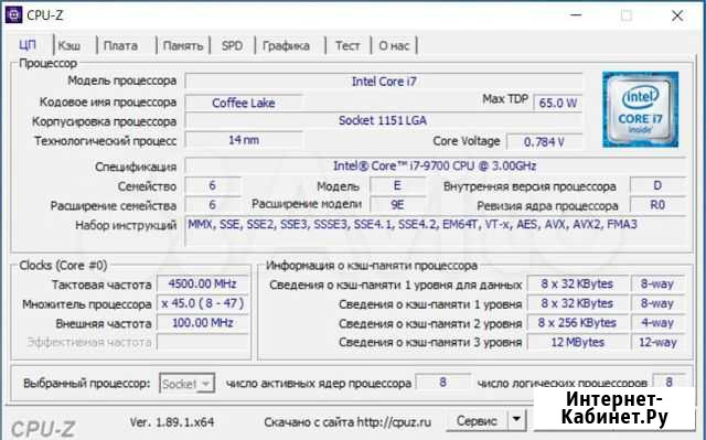 Микропроцессор Intel Core i7 9700 1151v2 OEM Череповец - изображение 1