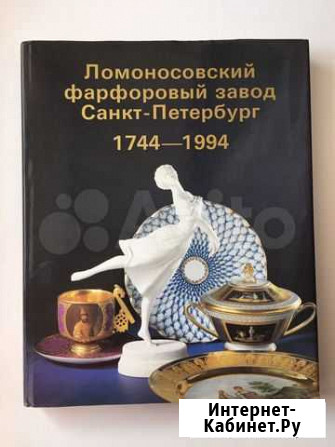 Каталог лфз 250 лет Люберцы - изображение 1