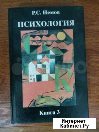 Учебник Саранск - изображение 1
