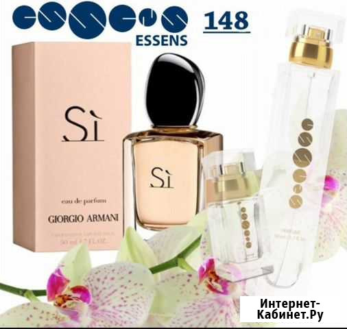 Духи Эссенс Нижнекамск - изображение 1