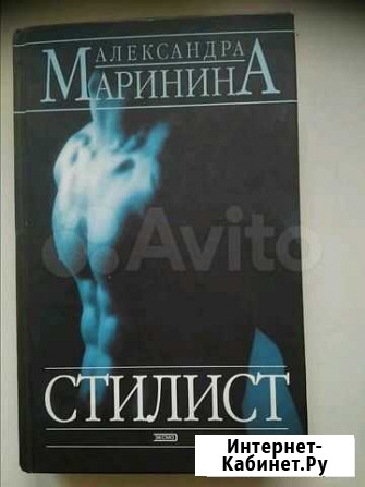 Классика. Детектив.-2 Воронеж - изображение 1