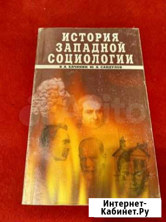 Книги по социологии и политологии Казань - изображение 1