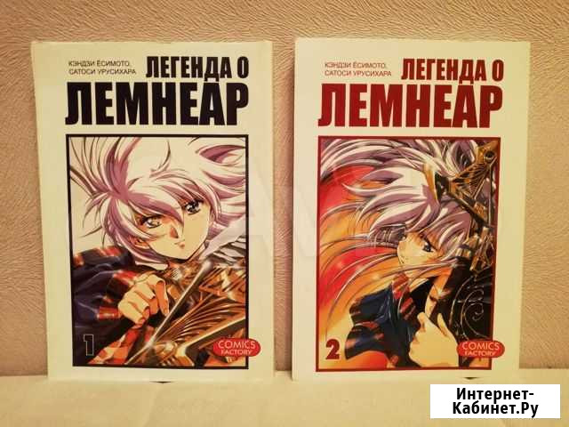Манга / Книги аниме Казань - изображение 1