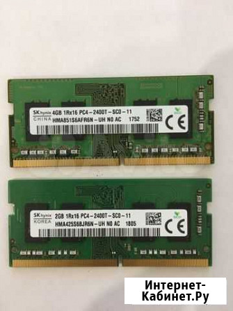 Оперативная память (DDR-4) 4 gb, 2 gb, для ноутбук Ангарск - изображение 1