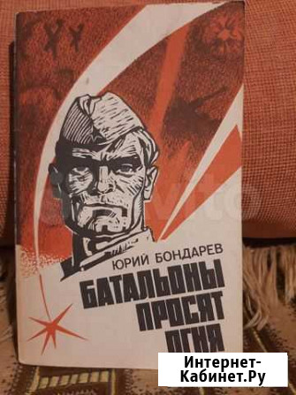 Книга Челябинск - изображение 1