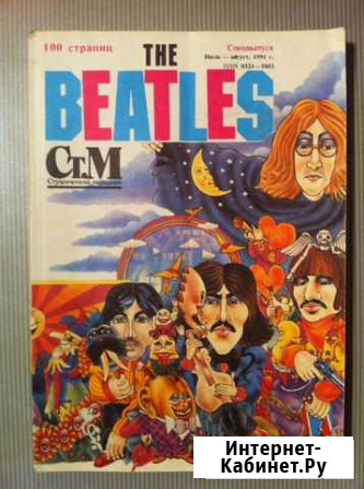 The Beatles+Книги по Рок-музыке Нижний Кисляй - изображение 1