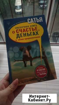 Книга Сатьи Дас Томск - изображение 1