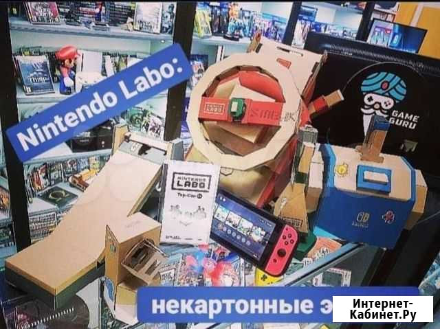 Nintendo Labo Хабаровск - изображение 1
