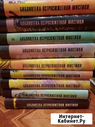 Коллекция книг библиотека остросюжетной фантастики Воронеж - изображение 1