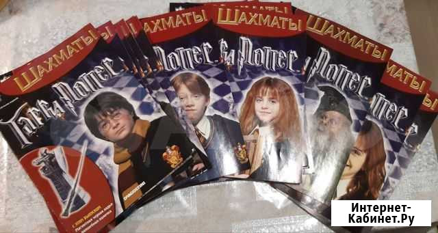 Журналы Гарри Поттер шахматы Екатеринбург - изображение 1