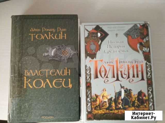 Властелин колец трилогия и Полная история Средизем Петрозаводск - изображение 1