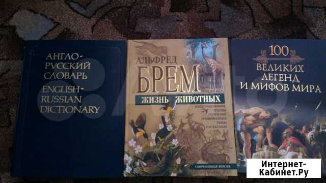 Большая книга о животных Норильск - изображение 1